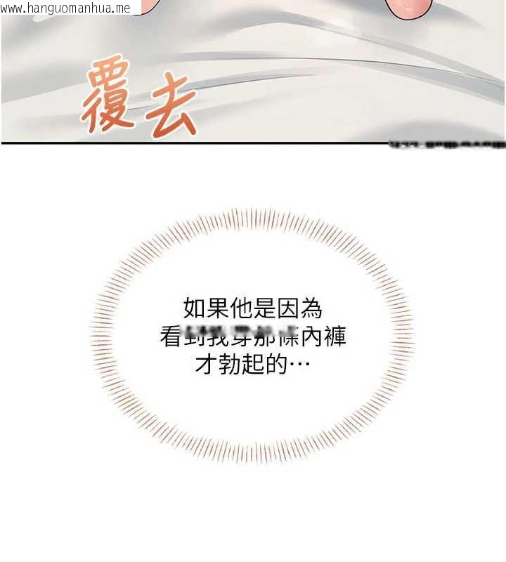 韩国漫画飞机杯女神连线中韩漫_飞机杯女神连线中-第37话-这个尺寸好有感觉在线免费阅读-韩国漫画-第134张图片