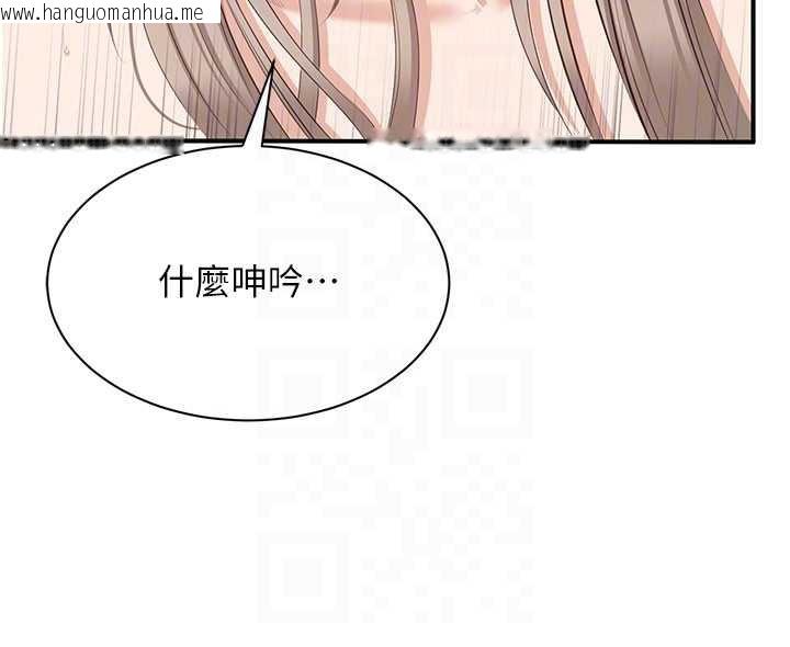 韩国漫画倒追游戏韩漫_倒追游戏-第25话-妳男友会好好解释的在线免费阅读-韩国漫画-第27张图片