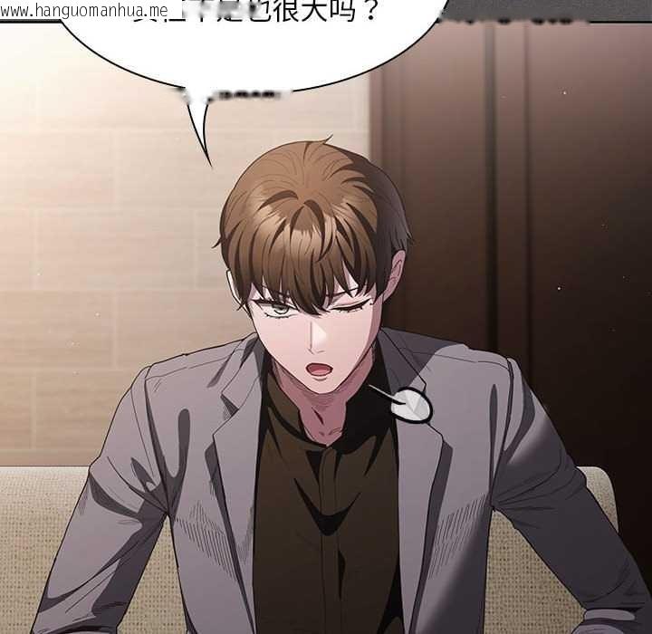 韩国漫画神圣陷阱韩漫_神圣陷阱-第19话在线免费阅读-韩国漫画-第143张图片