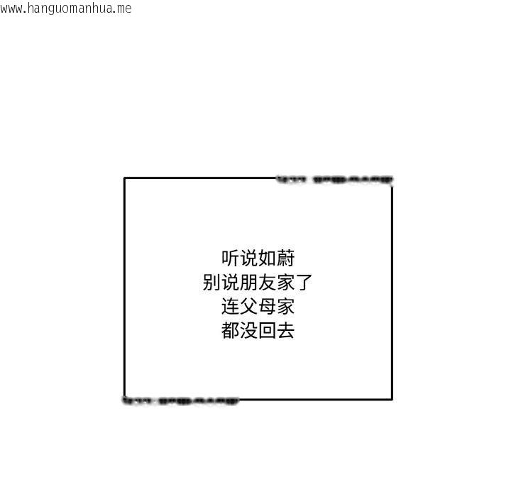 韩国漫画附属品少女的叛逆期韩漫_附属品少女的叛逆期-第24话在线免费阅读-韩国漫画-第44张图片