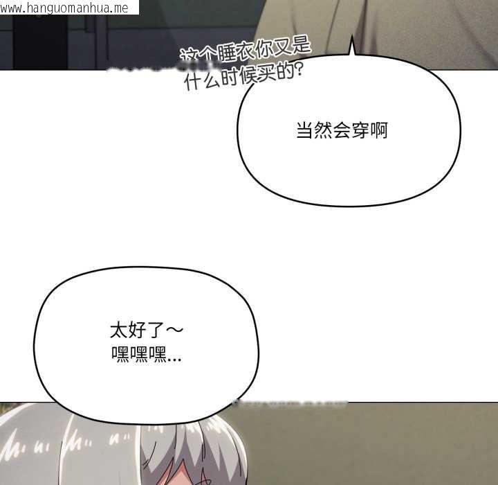 韩国漫画家人之间这样不好吧？韩漫_家人之间这样不好吧？-第71话在线免费阅读-韩国漫画-第58张图片