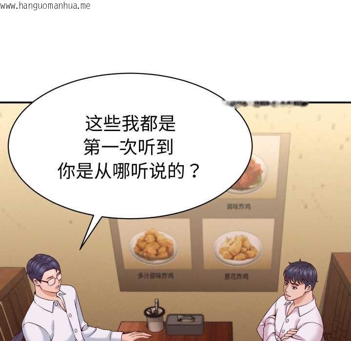 韩国漫画她们的夜晚属于我/与人妻有个秘密韩漫_她们的夜晚属于我/与人妻有个秘密-第16话在线免费阅读-韩国漫画-第14张图片