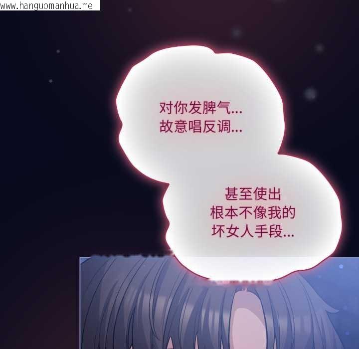 韩国漫画喵来的恋爱韩漫_喵来的恋爱-第43话在线免费阅读-韩国漫画-第177张图片