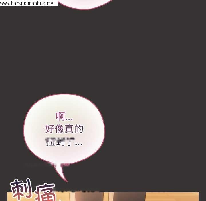 韩国漫画配角的生存任务韩漫_配角的生存任务-第39话在线免费阅读-韩国漫画-第126张图片