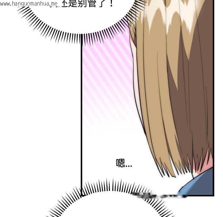 韩国漫画神雕闯都市/强雕：都市润女传说韩漫_神雕闯都市/强雕：都市润女传说-第15话在线免费阅读-韩国漫画-第77张图片