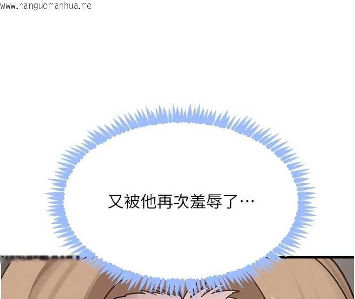 韩国漫画黑道千金韩漫_黑道千金-第57话-原来这里是妳的敏感带在线免费阅读-韩国漫画-第102张图片