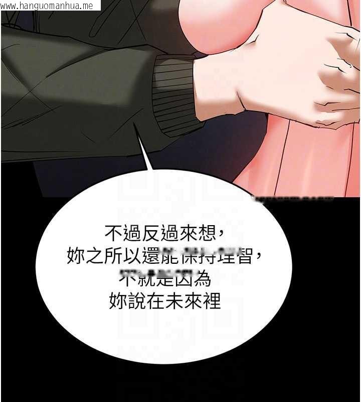 韩国漫画末日雕堡韩漫_末日雕堡-第53话-小只马的强劲吸力在线免费阅读-韩国漫画-第61张图片