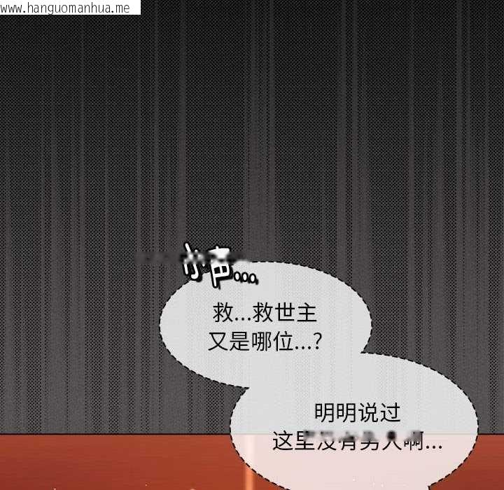 韩国漫画神圣陷阱韩漫_神圣陷阱-第19话在线免费阅读-韩国漫画-第14张图片