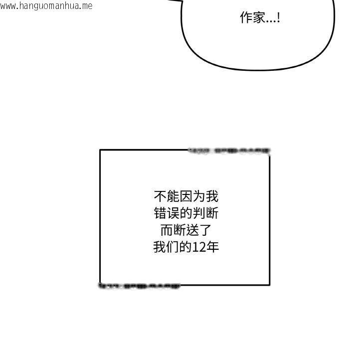韩国漫画附属品少女的叛逆期韩漫_附属品少女的叛逆期-第24话在线免费阅读-韩国漫画-第61张图片