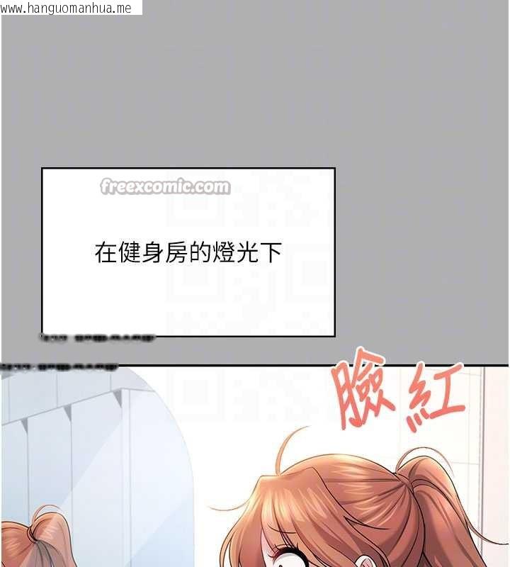 韩国漫画飞机杯女神连线中韩漫_飞机杯女神连线中-第37话-这个尺寸好有感觉在线免费阅读-韩国漫画-第126张图片