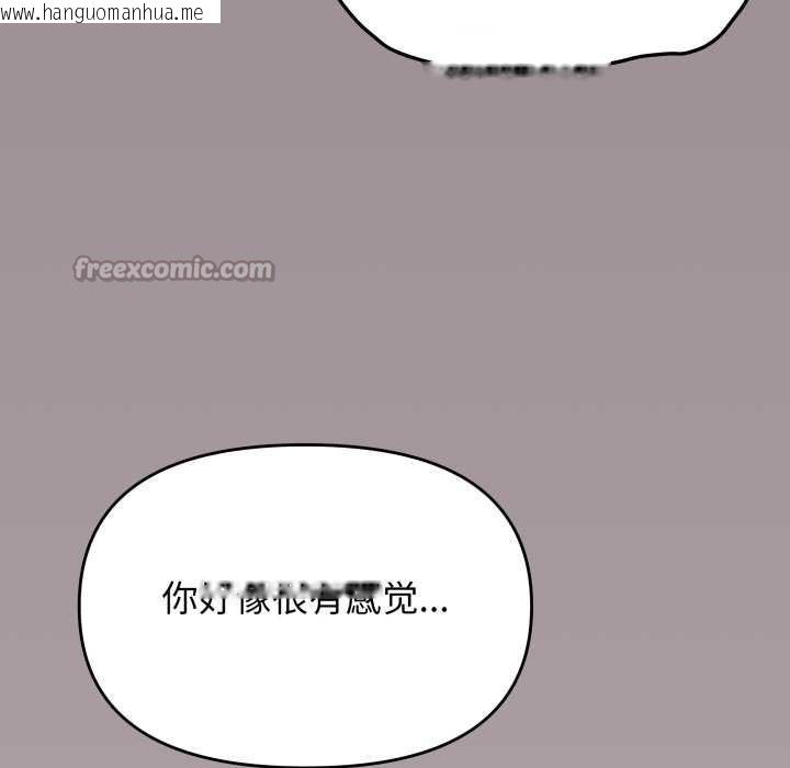韩国漫画缺德邻居难相处韩漫_缺德邻居难相处-第58话在线免费阅读-韩国漫画-第135张图片