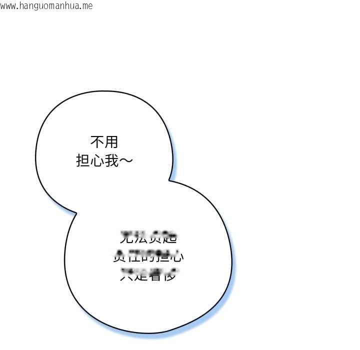 韩国漫画喵来的恋爱韩漫_喵来的恋爱-第43话在线免费阅读-韩国漫画-第16张图片