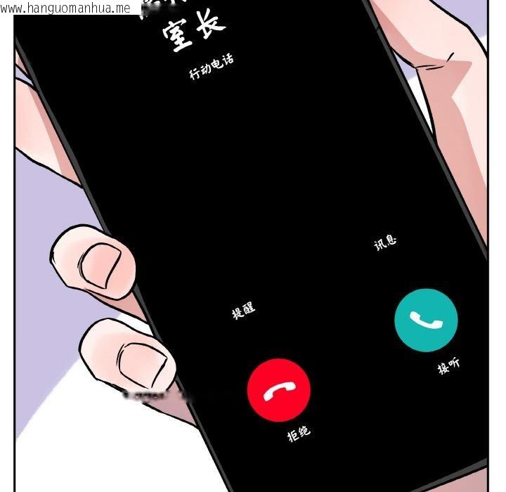 韩国漫画附属品少女的叛逆期韩漫_附属品少女的叛逆期-第24话在线免费阅读-韩国漫画-第118张图片