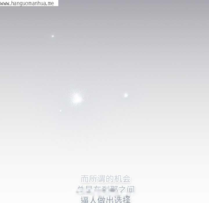 韩国漫画喵来的恋爱韩漫_喵来的恋爱-第43话在线免费阅读-韩国漫画-第134张图片