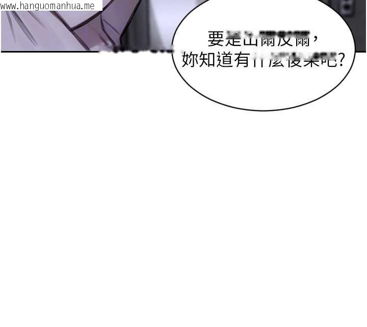 韩国漫画单身即纵欲韩漫_单身即纵欲-第26话-彻底沦为初恋情人的玩物在线免费阅读-韩国漫画-第118张图片