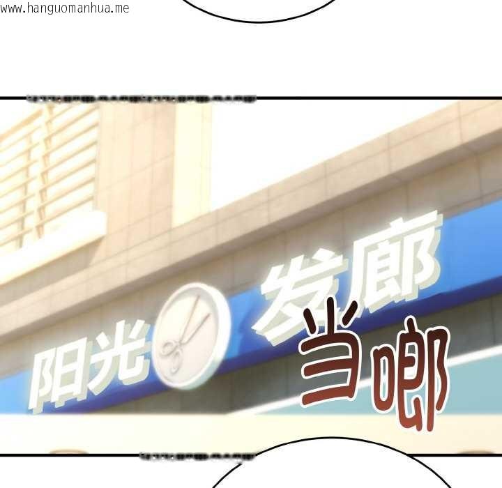 韩国漫画神雕闯都市/强雕：都市润女传说韩漫_神雕闯都市/强雕：都市润女传说-第15话在线免费阅读-韩国漫画-第67张图片