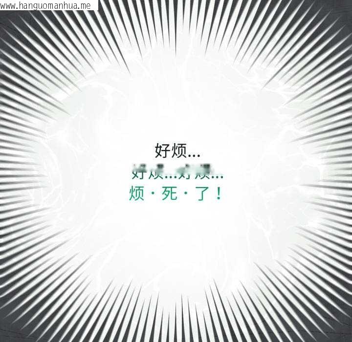 韩国漫画配角的生存任务韩漫_配角的生存任务-第39话在线免费阅读-韩国漫画-第29张图片