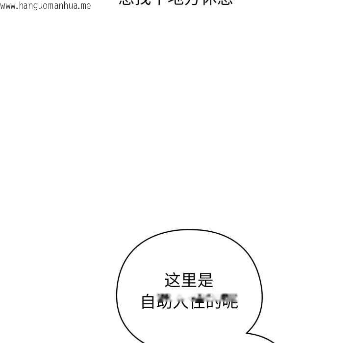 韩国漫画配角的生存任务韩漫_配角的生存任务-第39话在线免费阅读-韩国漫画-第139张图片