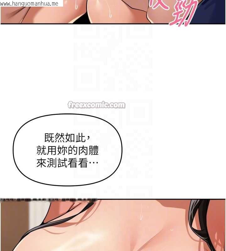 韩国漫画里长孙子开麦啦韩漫_里长孙子开麦啦-第32话-妳是我的活体飞机杯在线免费阅读-韩国漫画-第70张图片