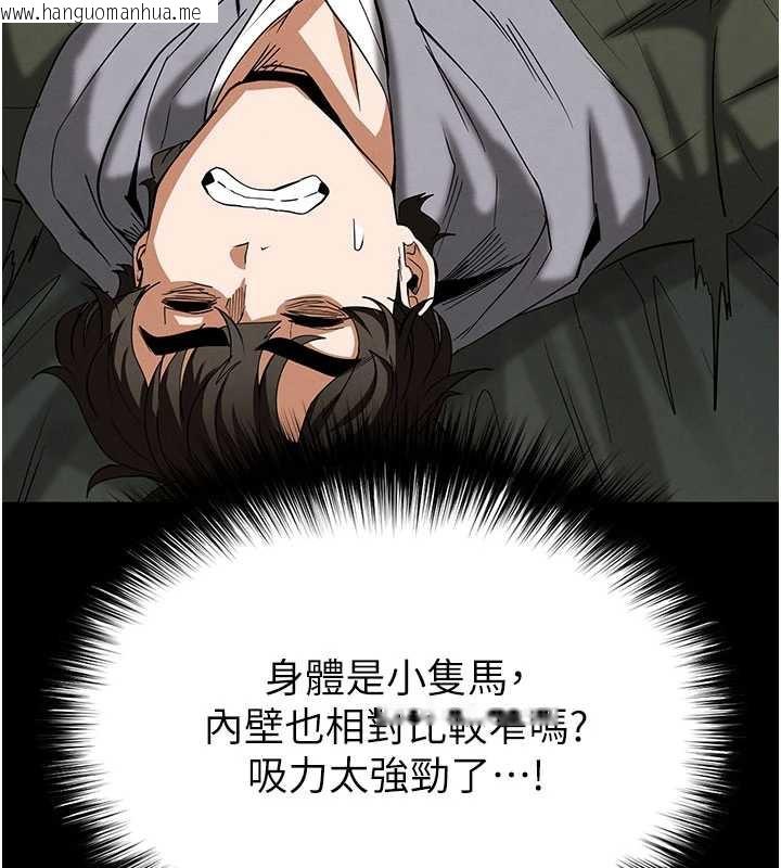 韩国漫画末日雕堡韩漫_末日雕堡-第53话-小只马的强劲吸力在线免费阅读-韩国漫画-第195张图片