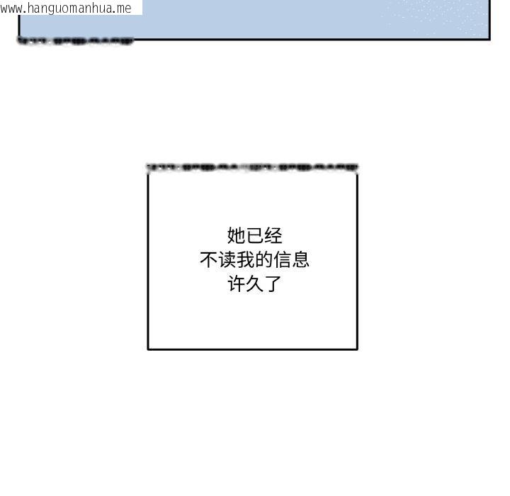 韩国漫画附属品少女的叛逆期韩漫_附属品少女的叛逆期-第24话在线免费阅读-韩国漫画-第46张图片