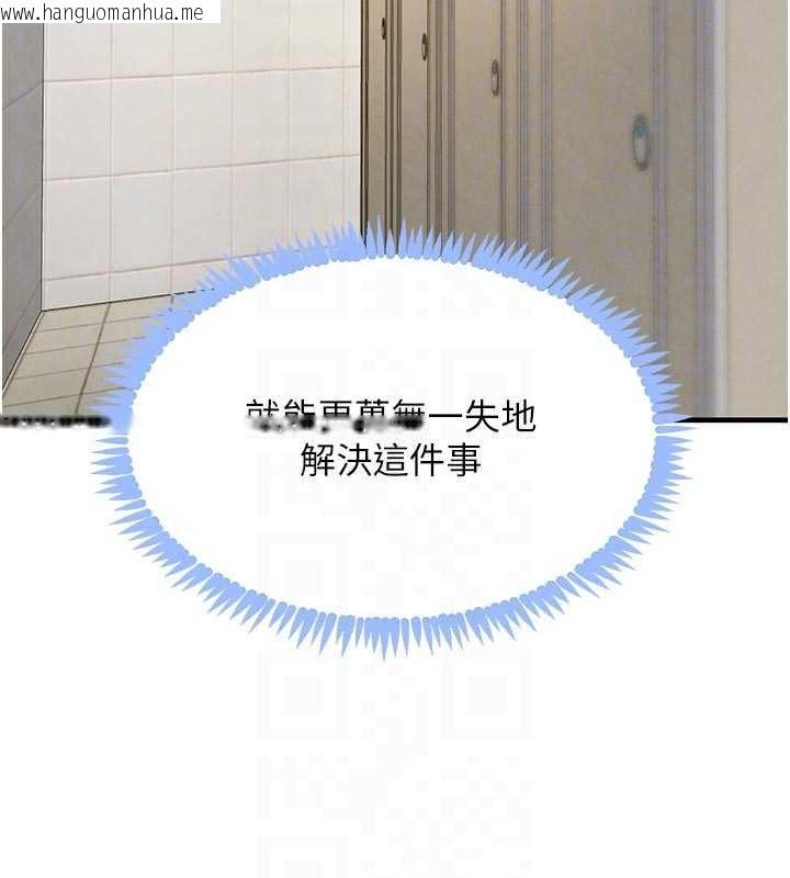 韩国漫画黑道千金韩漫_黑道千金-第57话-原来这里是妳的敏感带在线免费阅读-韩国漫画-第48张图片