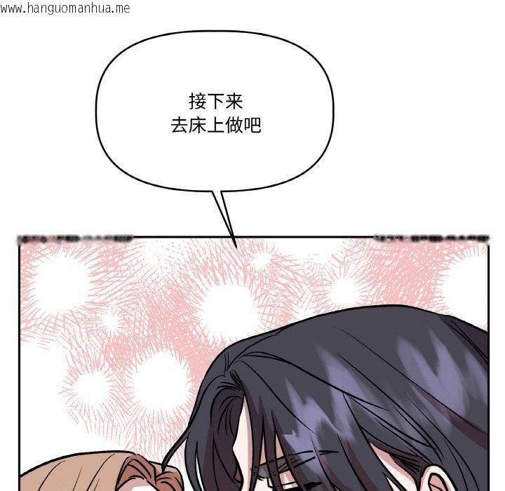韩国漫画附属品少女的叛逆期韩漫_附属品少女的叛逆期-第24话在线免费阅读-韩国漫画-第111张图片