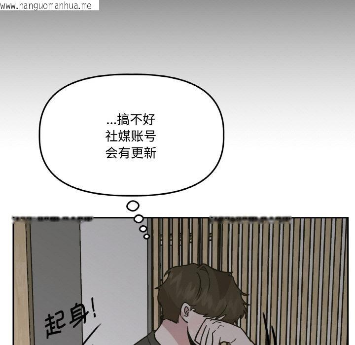 韩国漫画附属品少女的叛逆期韩漫_附属品少女的叛逆期-第24话在线免费阅读-韩国漫画-第71张图片