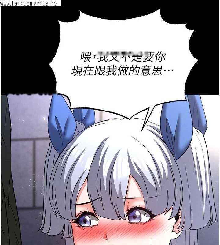 韩国漫画末日雕堡韩漫_末日雕堡-第53话-小只马的强劲吸力在线免费阅读-韩国漫画-第130张图片