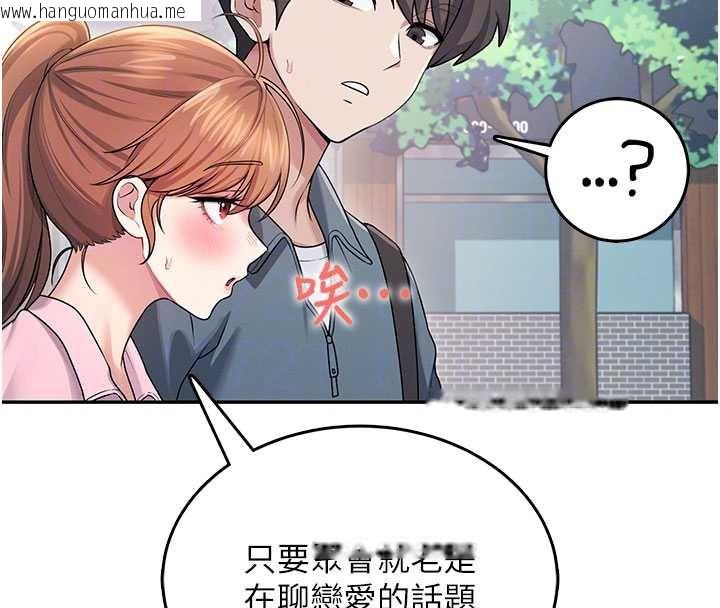 韩国漫画飞机杯女神连线中韩漫_飞机杯女神连线中-第37话-这个尺寸好有感觉在线免费阅读-韩国漫画-第67张图片
