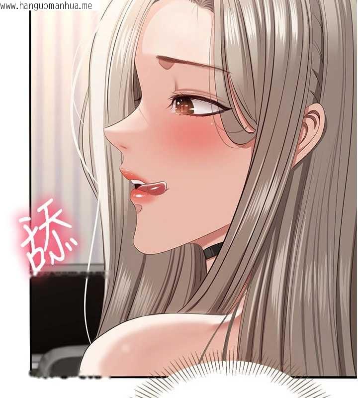 韩国漫画倒追游戏韩漫_倒追游戏-第25话-妳男友会好好解释的在线免费阅读-韩国漫画-第59张图片