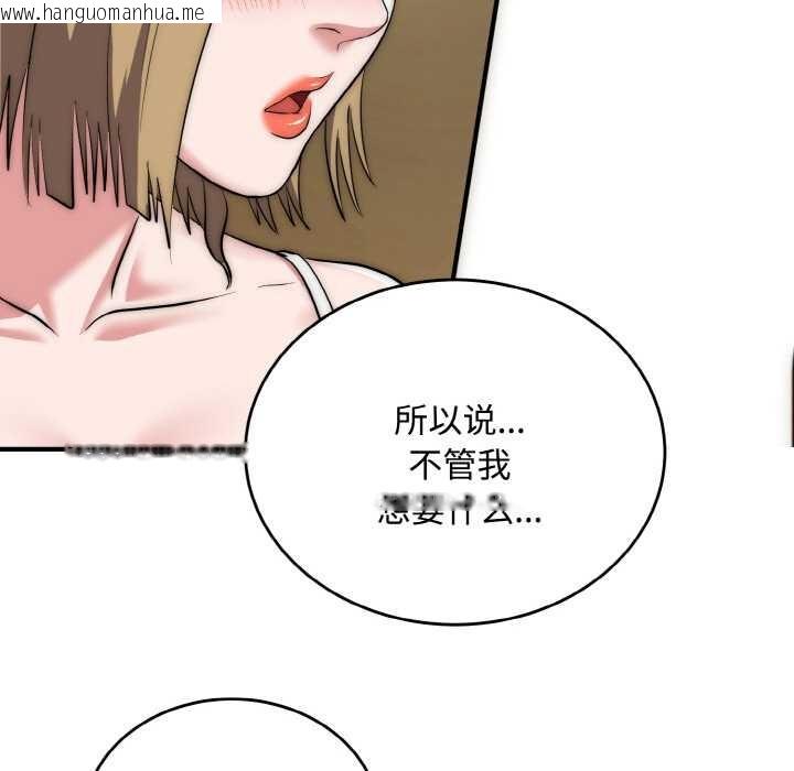 韩国漫画神雕闯都市/强雕：都市润女传说韩漫_神雕闯都市/强雕：都市润女传说-第15话在线免费阅读-韩国漫画-第139张图片
