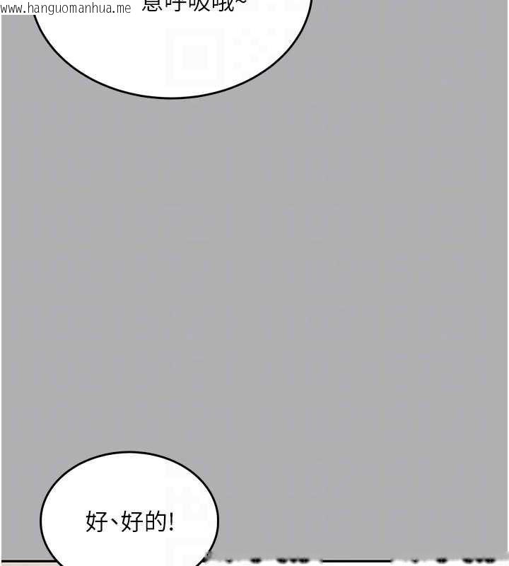 韩国漫画飞机杯女神连线中韩漫_飞机杯女神连线中-第37话-这个尺寸好有感觉在线免费阅读-韩国漫画-第117张图片