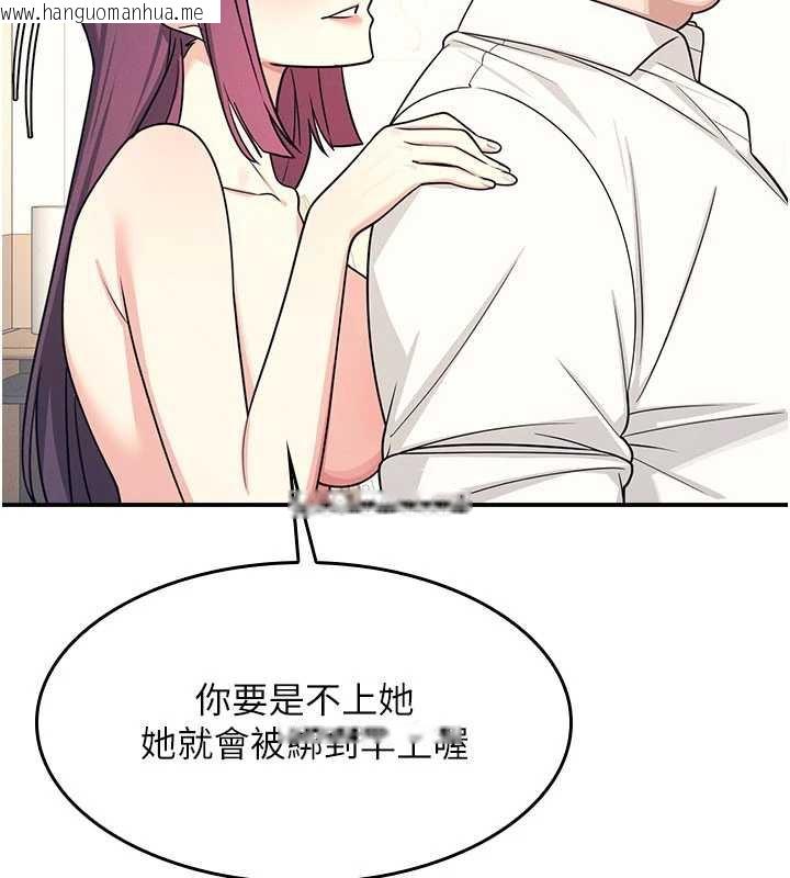 韩国漫画羞耻课堂韩漫_羞耻课堂-第12话-请你干到老师潮吹在线免费阅读-韩国漫画-第83张图片