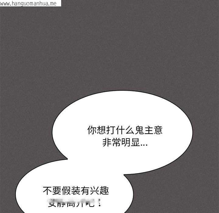 韩国漫画神圣陷阱韩漫_神圣陷阱-第19话在线免费阅读-韩国漫画-第164张图片