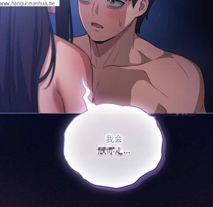 韩国漫画喵来的恋爱韩漫_喵来的恋爱-第43话在线免费阅读-韩国漫画-第187张图片