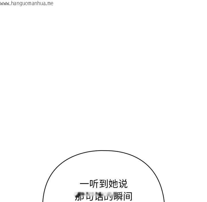 韩国漫画配角的生存任务韩漫_配角的生存任务-第39话在线免费阅读-韩国漫画-第143张图片