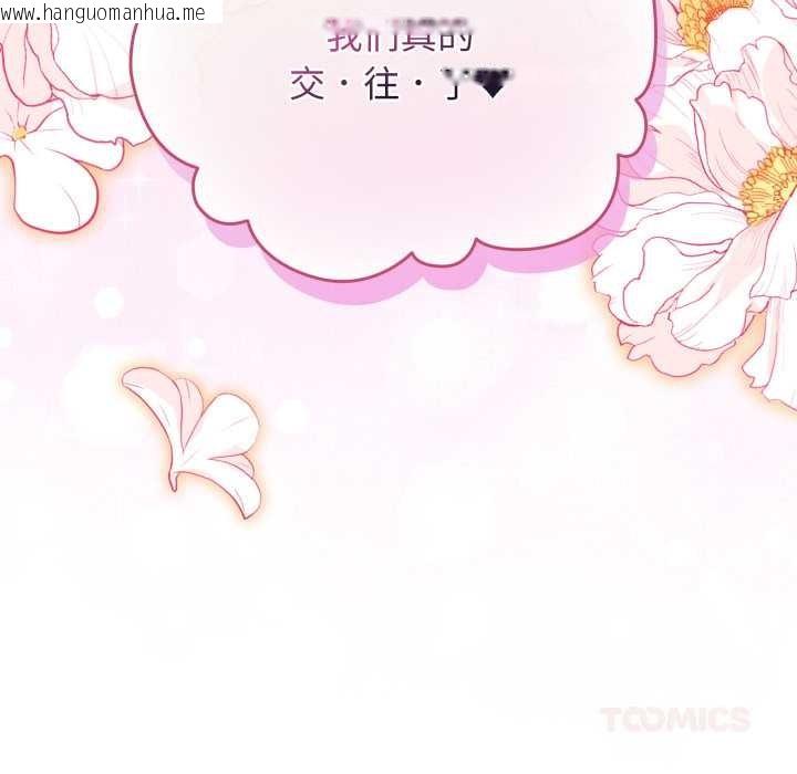 韩国漫画配角的生存任务韩漫_配角的生存任务-第39话在线免费阅读-韩国漫画-第57张图片