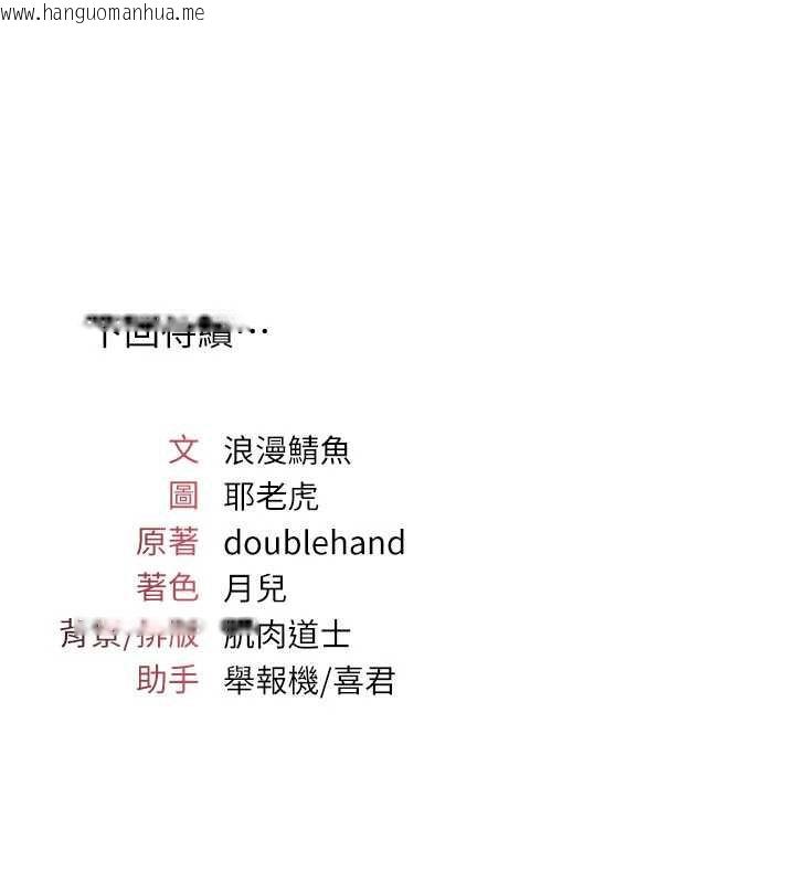 韩国漫画羞耻课堂韩漫_羞耻课堂-第12话-请你干到老师潮吹在线免费阅读-韩国漫画-第190张图片