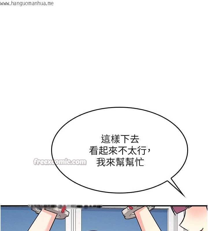 韩国漫画羞耻课堂韩漫_羞耻课堂-第12话-请你干到老师潮吹在线免费阅读-韩国漫画-第56张图片