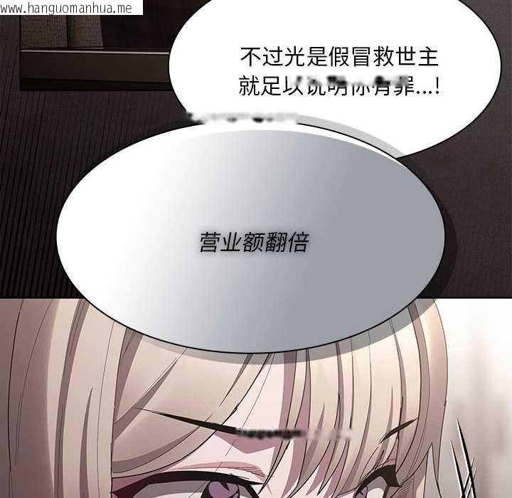 韩国漫画神圣陷阱韩漫_神圣陷阱-第19话在线免费阅读-韩国漫画-第149张图片