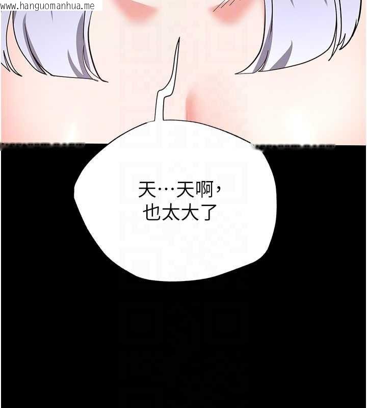 韩国漫画末日雕堡韩漫_末日雕堡-第53话-小只马的强劲吸力在线免费阅读-韩国漫画-第107张图片