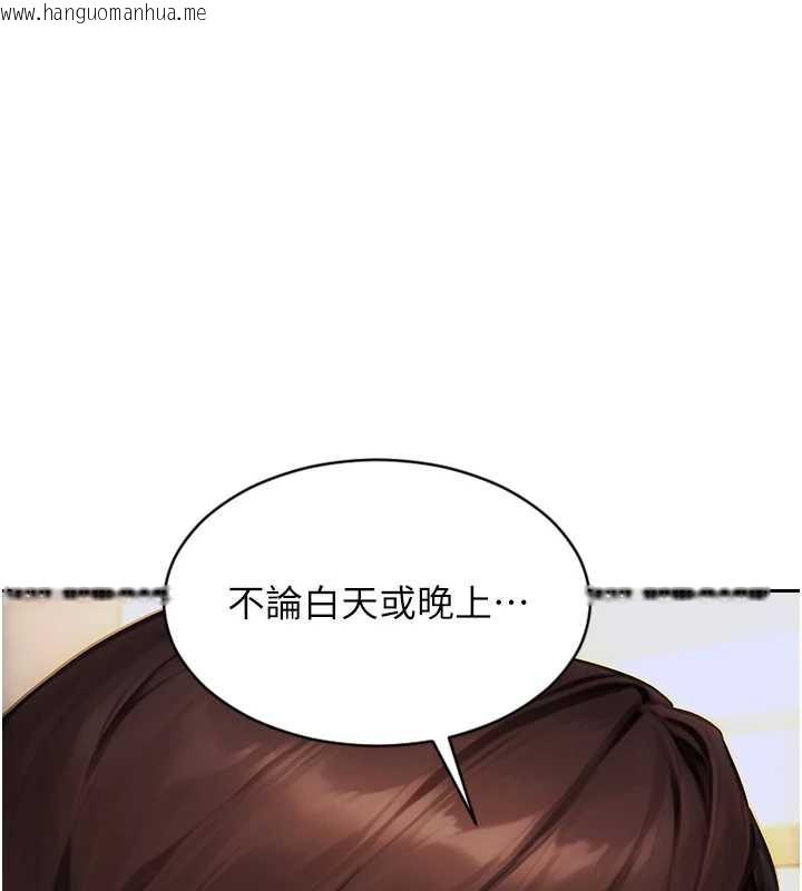 韩国漫画单身即纵欲韩漫_单身即纵欲-第26话-彻底沦为初恋情人的玩物在线免费阅读-韩国漫画-第96张图片