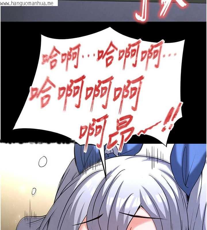 韩国漫画末日雕堡韩漫_末日雕堡-第53话-小只马的强劲吸力在线免费阅读-韩国漫画-第207张图片