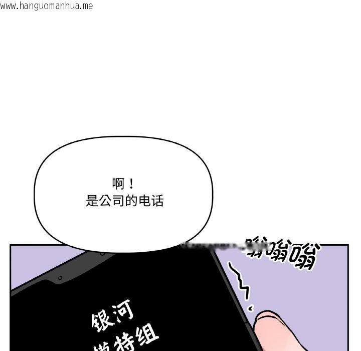 韩国漫画附属品少女的叛逆期韩漫_附属品少女的叛逆期-第24话在线免费阅读-韩国漫画-第117张图片