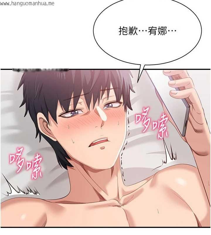 韩国漫画倒追游戏韩漫_倒追游戏-第25话-妳男友会好好解释的在线免费阅读-韩国漫画-第96张图片