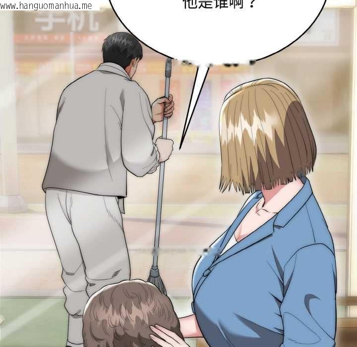 韩国漫画神雕闯都市/强雕：都市润女传说韩漫_神雕闯都市/强雕：都市润女传说-第15话在线免费阅读-韩国漫画-第73张图片