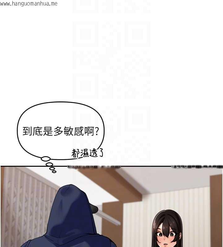 韩国漫画里长孙子开麦啦韩漫_里长孙子开麦啦-第32话-妳是我的活体飞机杯在线免费阅读-韩国漫画-第87张图片