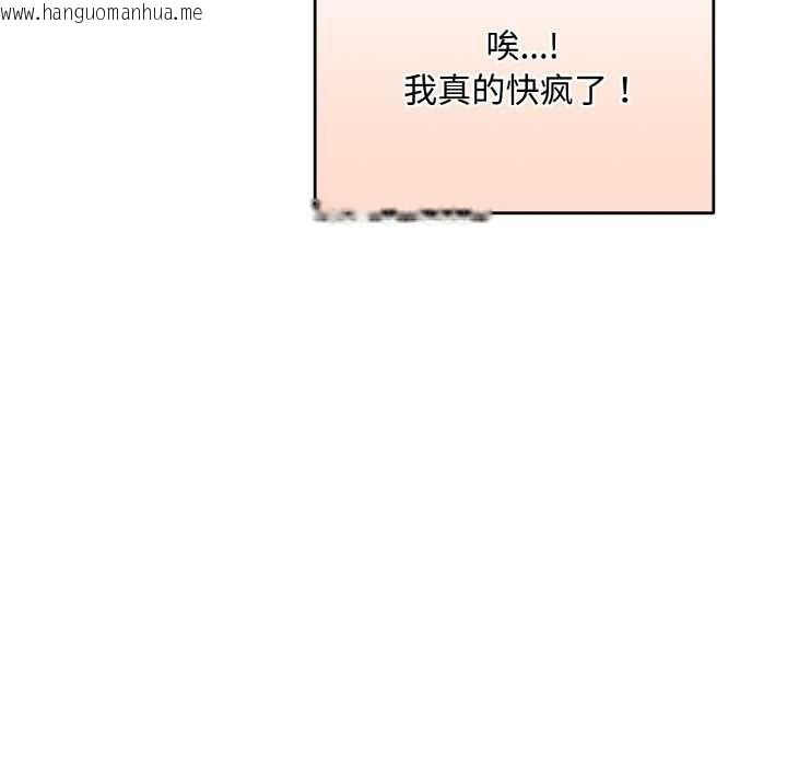 韩国漫画神雕闯都市/强雕：都市润女传说韩漫_神雕闯都市/强雕：都市润女传说-第15话在线免费阅读-韩国漫画-第87张图片