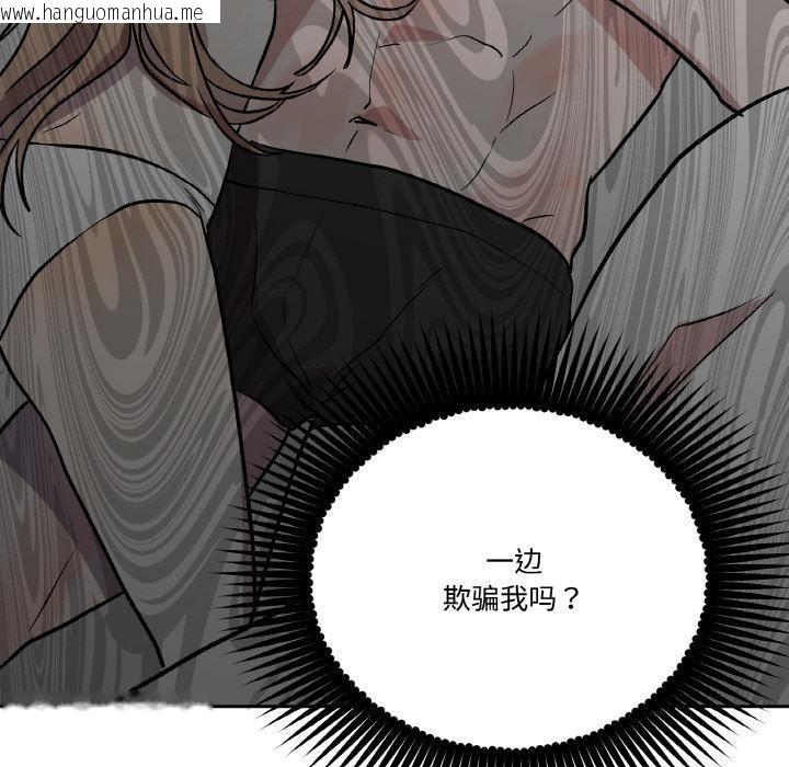 韩国漫画附属品少女的叛逆期韩漫_附属品少女的叛逆期-第24话在线免费阅读-韩国漫画-第174张图片